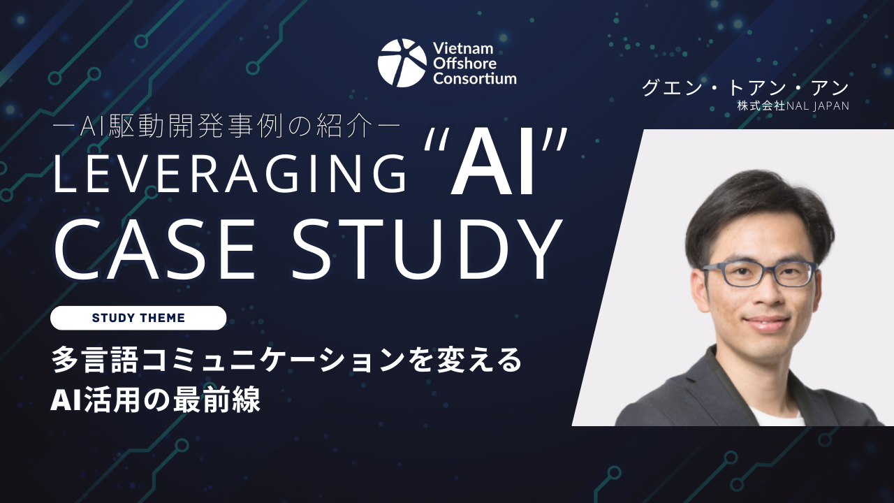多言語コミュニケーションは、AIでどこまで変わるのか｜1月23日オフラインセミナーのお知らせ